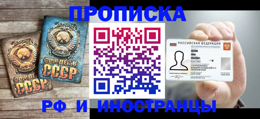 где прописаться в Шумихе