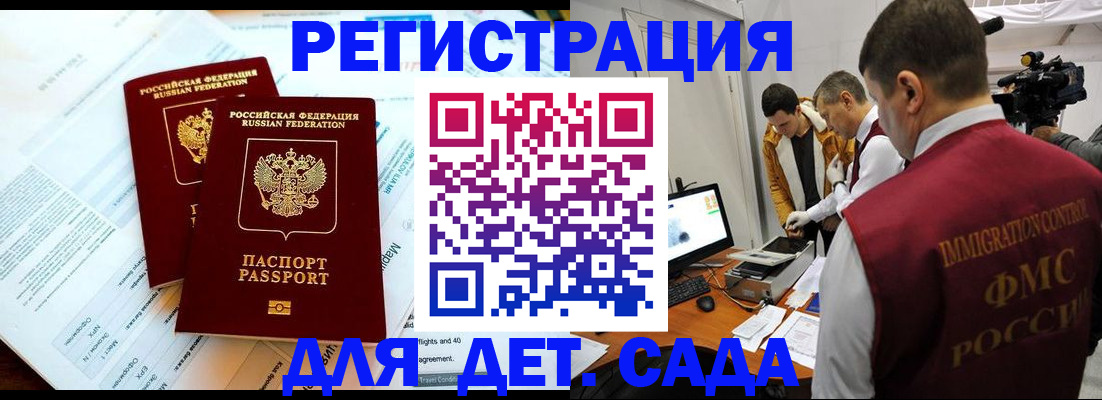 прописка для кредита в Шумихе
